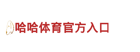 bob手机网页版登录界面机械企业——专业的机械制造与服务